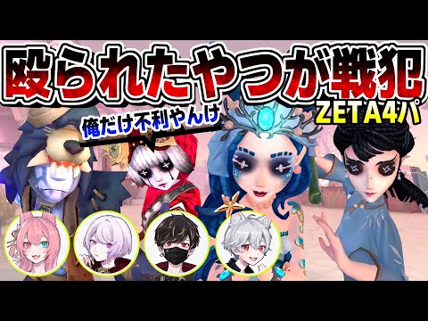 俺らレベルになると誰もダメージ食らわず通電しちゃうんだよね 【identityV/第五人格】