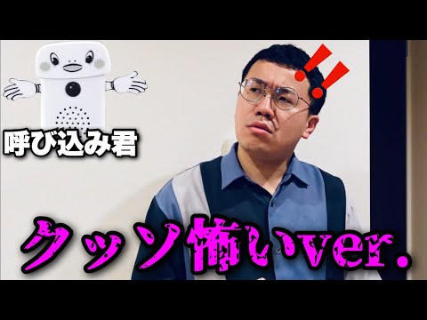 クッッッッッソ怖いスーパーの呼び込み君