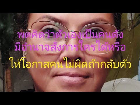 พตบิดอย่างงัยไม่มีใครเชื่ออีค