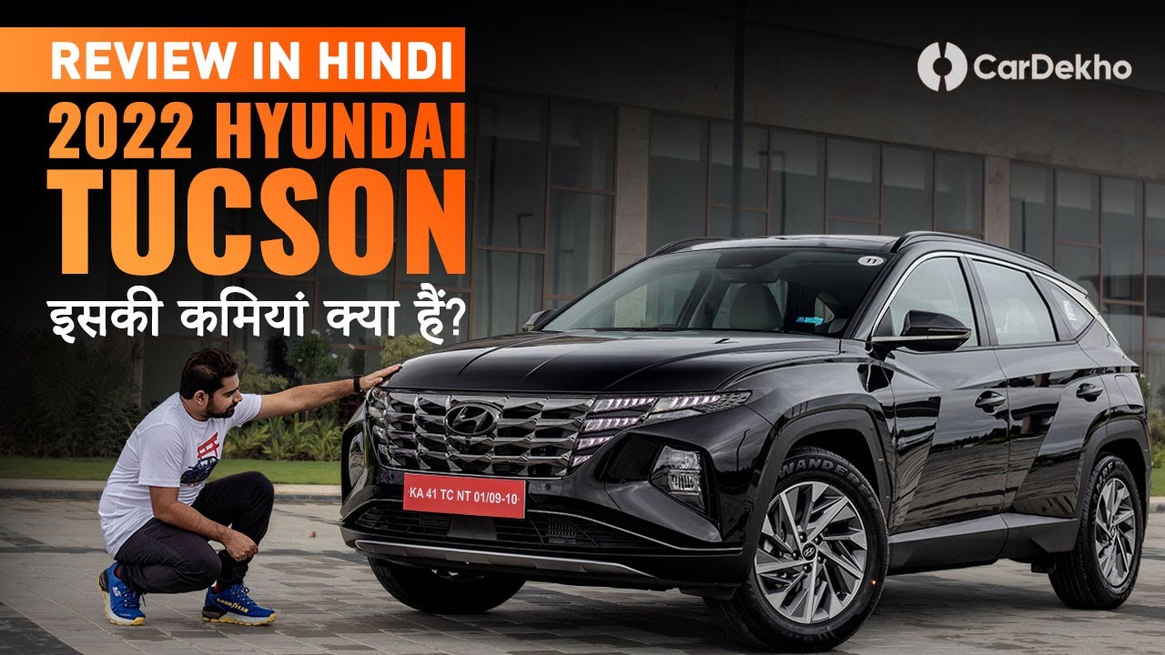 2022 Hyundai Tucson Review: Where Are Its Shortcomings? | First Drive