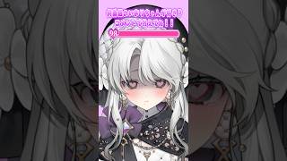 好きって100回言って💜　#vtuber #新人vtuber 【#ミクスト 】