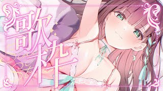 【 #歌枠#朝活】おはようさせてください～♥