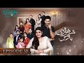 Shehzadi House Episode 30 [ENG CC] Nawal Saeed  Omer Shahzad  8th November 2024  Green TV