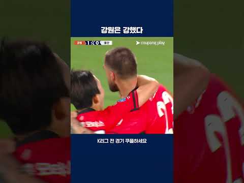 월드컵 브레이크를 앞두고 기분 좋은 승리를 거둔 강원FC | 2026 K리그1 | 강원 vs 울산