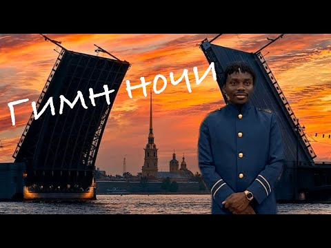 Hymne à la Nuit (Жан Филипп Рамо "Гимн ночи")