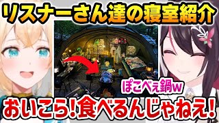 キャンプでぽこべぇを食べようとする視聴者を見つけてしまうござるとあずきちw【ホロライブ】