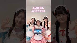 #AiScReam の3人からメッセージ #lovelive #黒澤ルビィ #降幡愛 #上原歩夢 #大西亜玖璃 #若菜四季 #大熊和奏