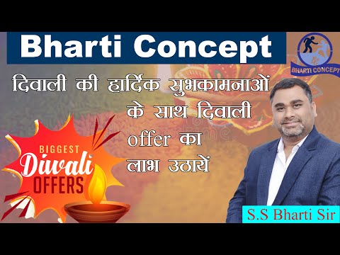 Happy Diwali 2021 | discount offer announcement | Diwali Offer | diwali offer Bharti Learning App