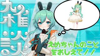 【初見さん大歓迎！】ゆっくり定期雑談配信！えめちゃんの事を教えて！【#水原ひすい】