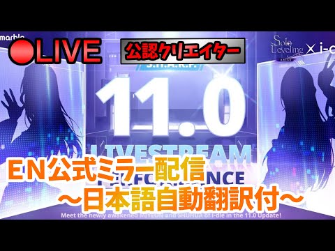 【俺アラ】 EN公式ミラー配信(日本語翻訳付き)  #422 【俺だけレベルアップな件:Arise／公認クリエイター】