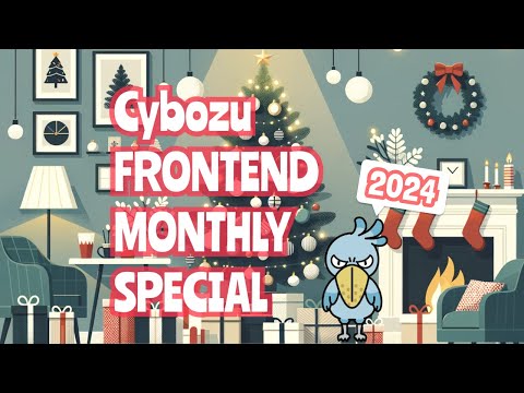 Cybozu Frontend Monthly Special 2024