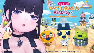 【 新作 】Switch2エディションで遊ぶ！※ネタバレあり【 たまごっちのプチプチおみせっち おまちど〜さま / #vtuber / #ち