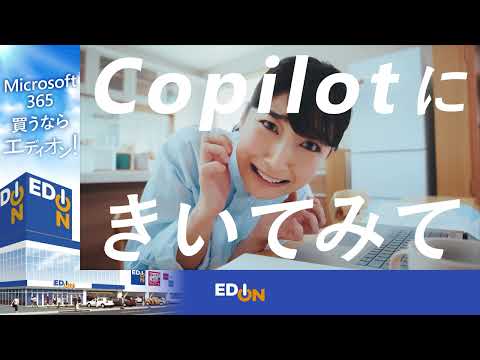 Microsoft365買うならエディオン！【Word編】