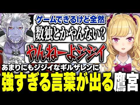 【 #ギルとギャル 】ギルとギャルマシュマロ読み まとめ【にじさんじ/鷹宮リオン ギルザレンⅢ世】