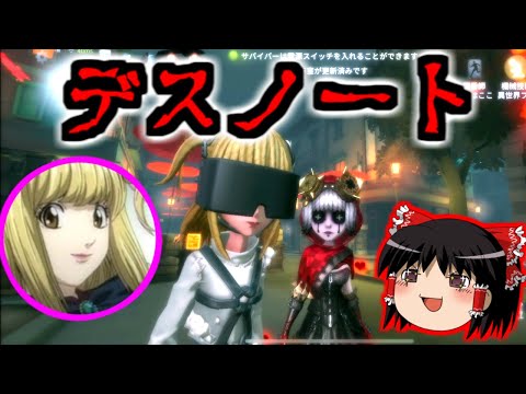 【第五人格】デスノートコラボで弥海砂GET！！＆トムとジェリーのおまけ【Identity V】ゆっくり実況