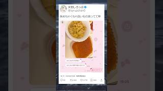 ウニを食いすぎるVtuberがヤバかったwww #天羽しろっぷ #切り抜き #Vtuber #Twitter #雲丹