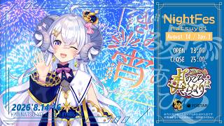 【 #雀魂】#きみ夏宵あそび2 1日目～初日、飛ばしていくぜぃ～の巻【占い師VTuber 星影ラピス】