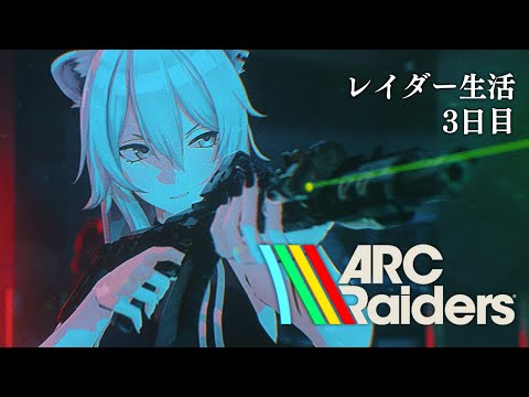 【ARC Raiders】お、角で待っちゃおうかな～～～ｗｗｗｗｗ【獅白ぼたん/ホロライブ】