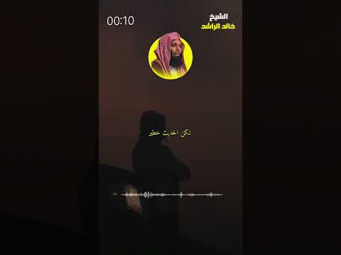 أبناؤنا يموتون على غير صلوات #الشيخ_خالد_الراشد #خالد_الراشد