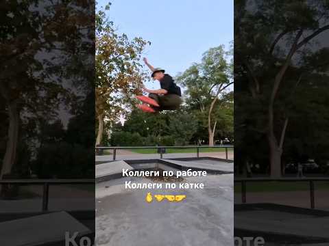 С братиком на катке🫰 #skate #freeskate #rollerskating