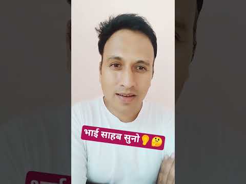 भाई साहब सुनो 👂🤔🤔 #kushalthakurofficial #motivation #shorts #youtubeshorts #short