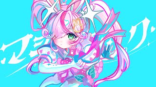 マジカホリック / covered by 餅月なこ【歌ってみた】