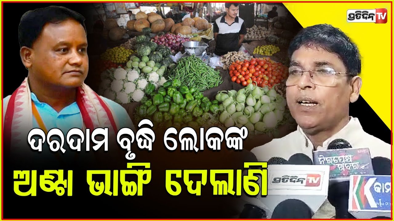 ଡବଲ ଇଞ୍ଜିନ ସରକାରଙ୍କ ଇଞ୍ଜିନ ପୁରା ଫେଲ ହେଇଗଲାଣି : ଅରୁଣ ସାହୁ ! Arun Sahu's reaction to the price hike