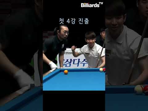 첫 4강 진출 #모리