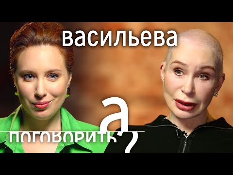 Татьяна Васильева: лысина, роли через постель, слабые мужчины, бедный Вайнштейн // А поговорить?