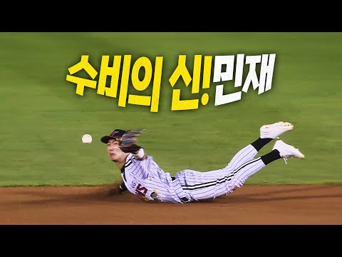 [두산 vs LG] LG트윈스 수비의 신!민재와 함께 이닝이 종료됩니다. | 8.7 | 크보모먼트 BY 삼진제약 | 야구 하이라이트