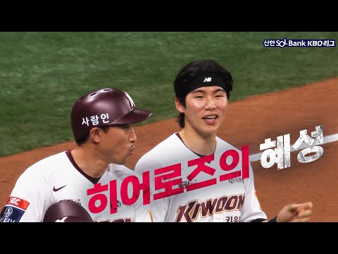 [한화 vs 키움] 히어로즈의 영웅! 7회말 동점을 만드는 키움 김혜성 | 7.11 | KBO 모먼트 | 야구 하이라이트