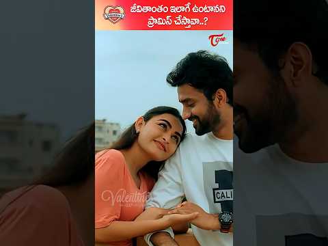 Nithyam Neethone Latest Love Short Film #NithyamNeethone #ValentinesDay2026 #LatestShortFilm #shorts