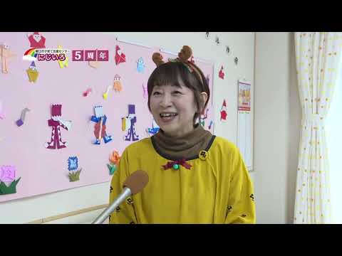 ほっと情報（2026.1.17～放送）「今春で開設5周年！子育て支援センターにじいろ」