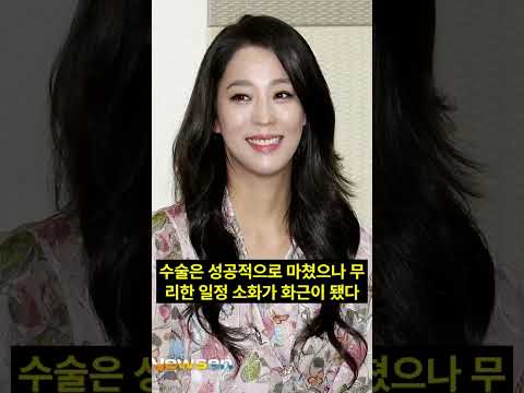 "가슴에 5cm <strong>종양</strong> 발견"…한고은, 수술 후 응급실 간 사연 #이슈 #건강 #연예인