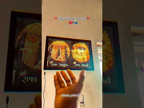 #jay chamunda MAA ‼️ # jay meladi MAA # jay mataji # kuldevi MAA 💫# #meldi #chamundamaa #rajameldi #