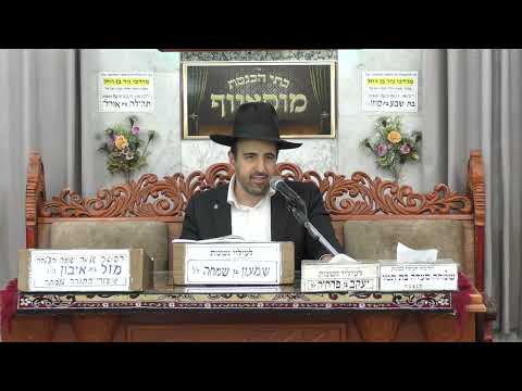 הרב מאיר אליהו | פרשת קרח | מוסאיוף - ה׳תשפ״ו