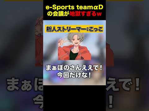 e-Sportsteam αDの会議中の上司がこちらです。【荒野行動】