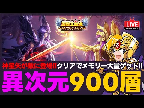 【星矢ジャスティス】入院前にちょっとだけ!