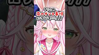 Q.ダンスを踊るときに意識してることは？ #質問 #質問コーナー #質問回答 #質問きてた #vtuber #個人勢vtuber #shor