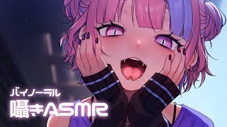 【 ASMR 】ゼロ距離囁きで寝かしつけ。X＋Youtube1万人と誕生日祝いの感謝の気持ち。【 桜巳マオ / 新人Vtuber】