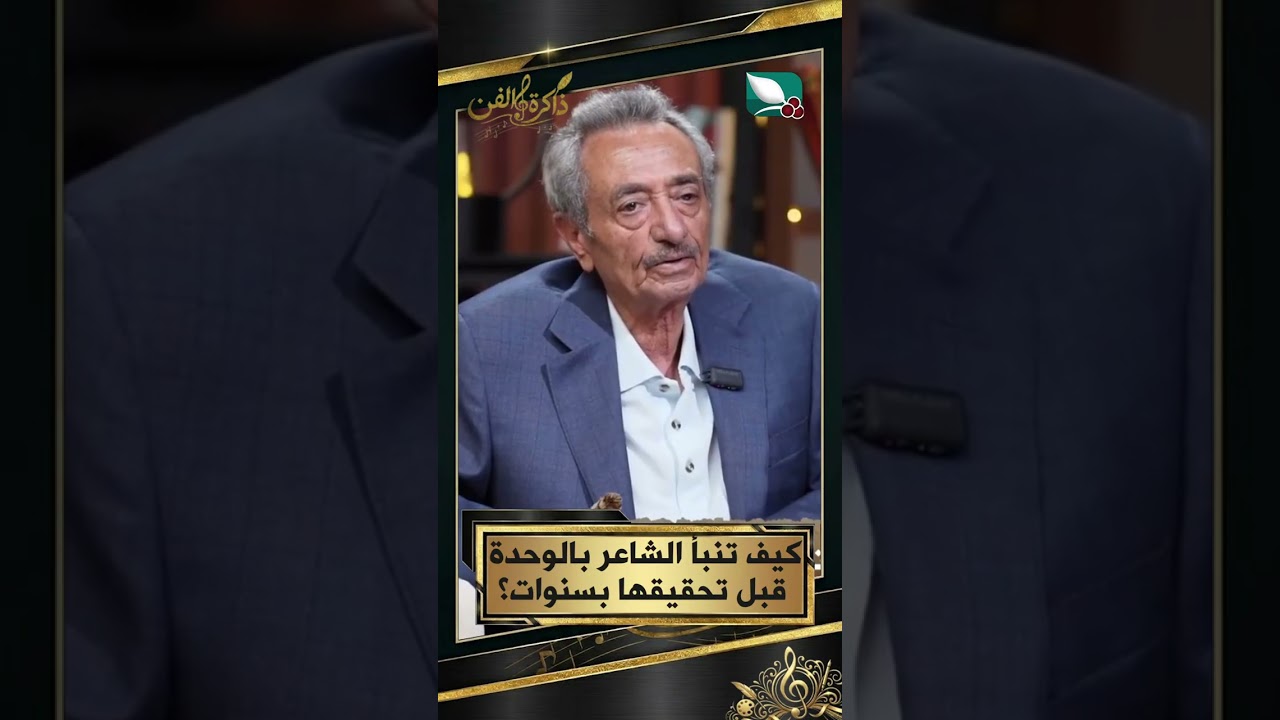 قناة السعيدة