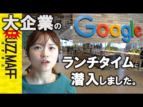 【農水省】昼休みに職場を抜け出しました。