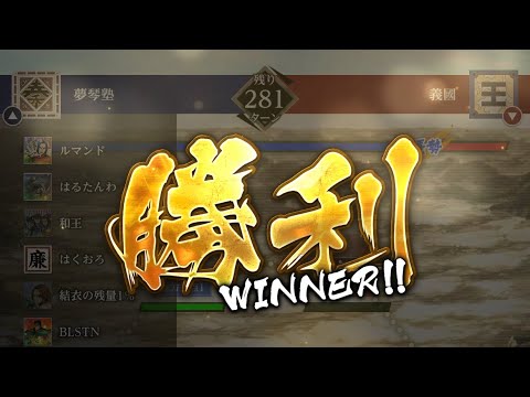 【キングダム頂天】04.28 S3同盟戦vs義國様