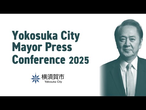 Yokosuka City Mayor Press Conference Jul. 2025（This video is created with generative AI）