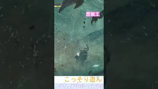 簡単に落ちた