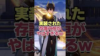 バリアえぐっ!!実装された存護丹恒がヤバすぎるwww 【崩壊スターレイル】