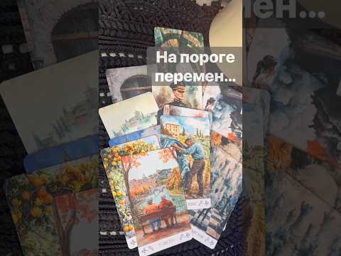 ❗️Что ждет... 🌓✨ с Ниной #таро #tarot #таролог