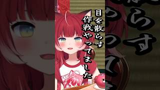 五目三本勝負！＃3みこちVS赤見かるびプロゲーマー、あそび大全