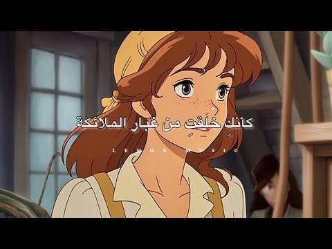 Lacy ( Olivia Rodrigo) || لايسي مترجمة