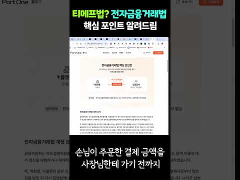 정산지급 잘못하면 징역핑